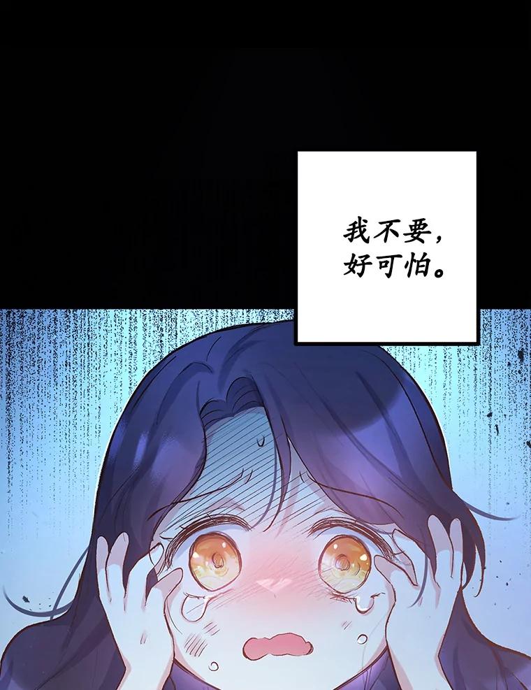 我在恶魔家的受宠生活 - 1.弥雅 - 第10张图