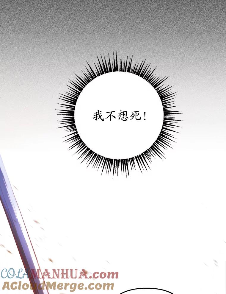 我在恶魔家的受宠生活 - 1.弥雅 - 第13张图