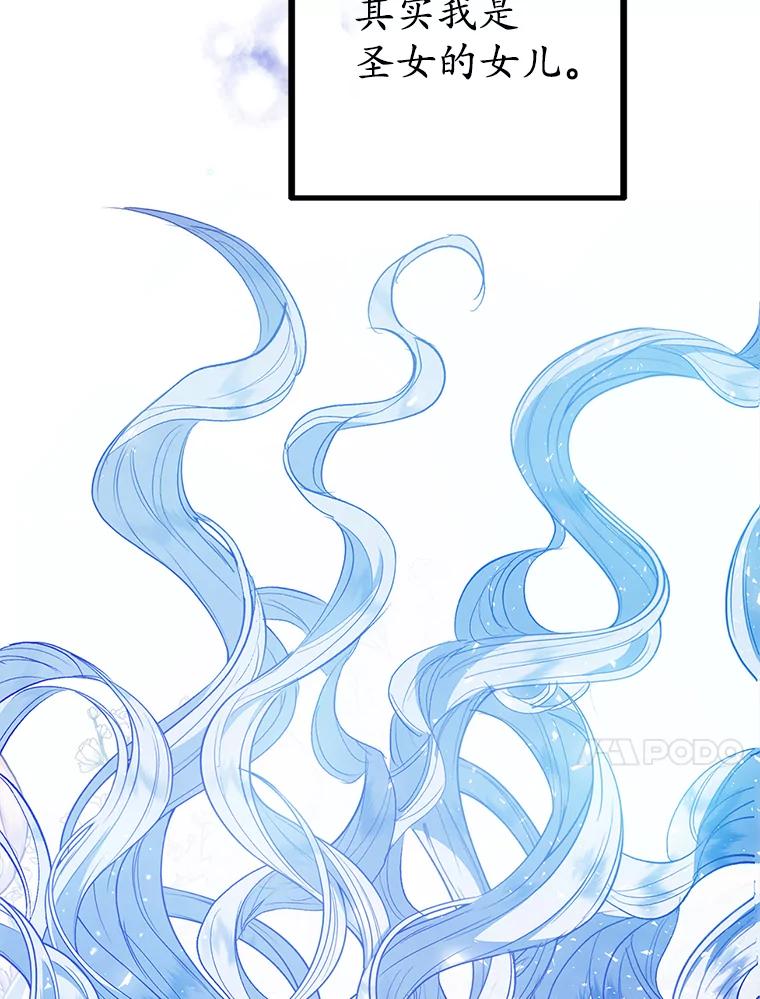 我在恶魔家的受宠生活 - 1.弥雅 - 第48张图