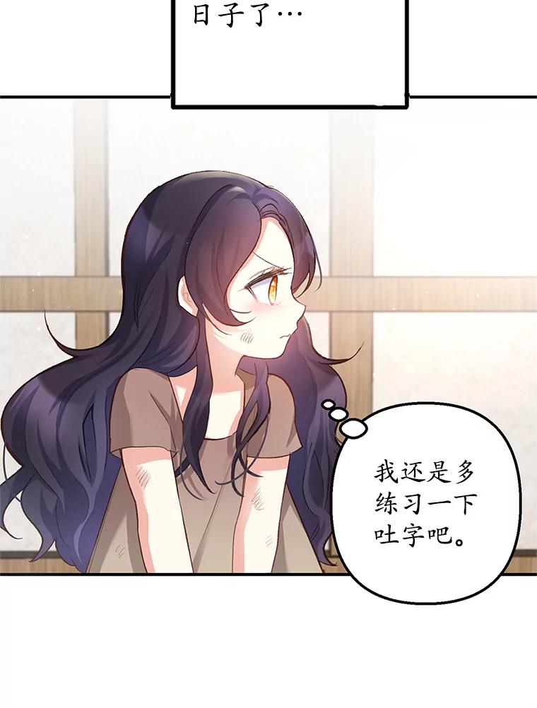 我在恶魔家的受宠生活 - 1.弥雅 - 第46张图