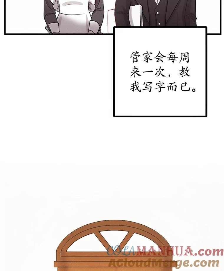 我在恶魔家的受宠生活 - 1.弥雅 - 第77张图