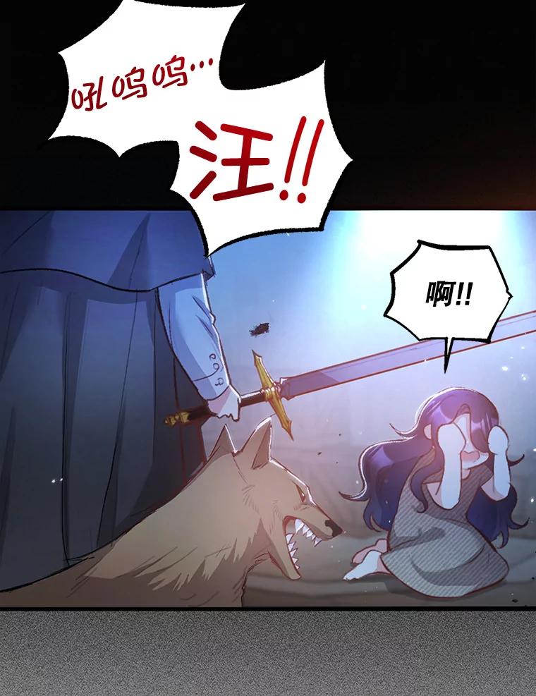 我在恶魔家的受宠生活 - 1.弥雅 - 第12张图