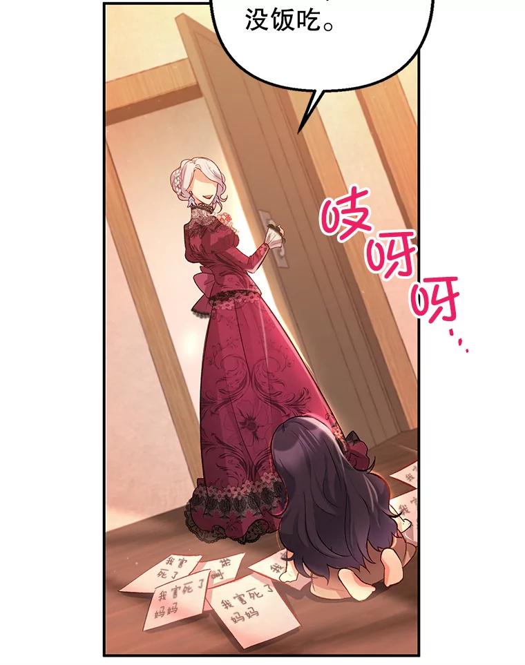 我在恶魔家的受宠生活 - 1.弥雅 - 第100张图