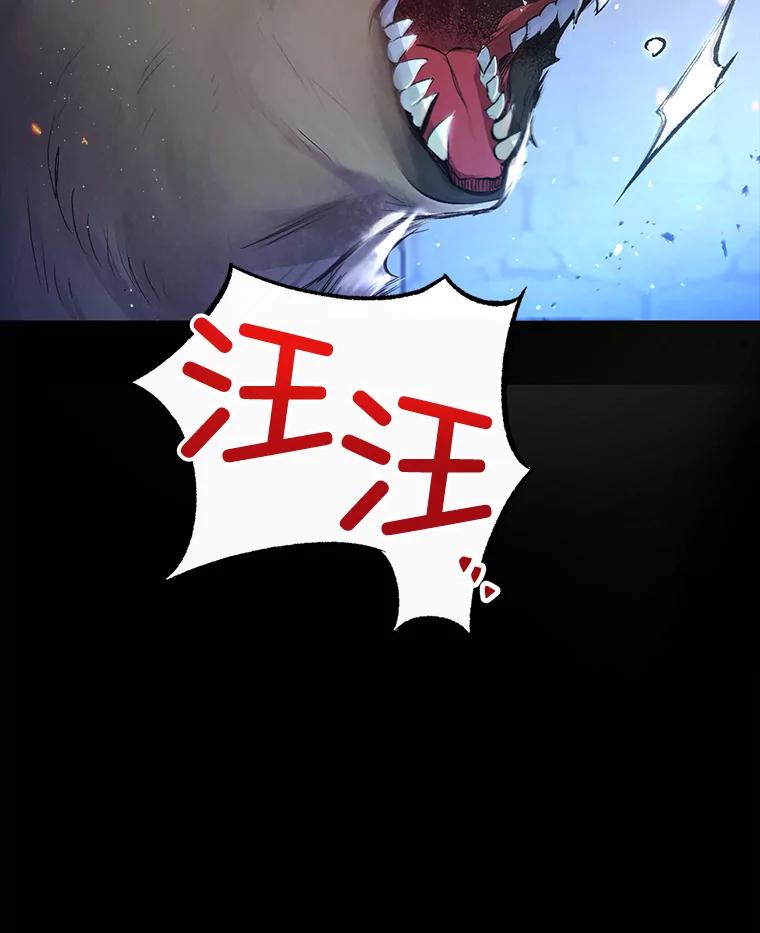 我在恶魔家的受宠生活 - 1.弥雅 - 第3张图