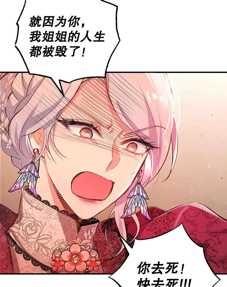 我在恶魔家的受宠生活 - 1.弥雅 - 第87张图