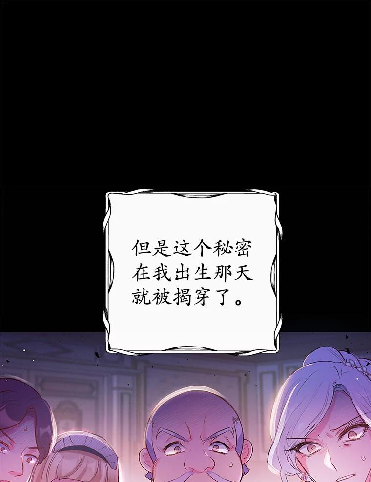 我在恶魔家的受宠生活 - 1.弥雅 - 第62张图