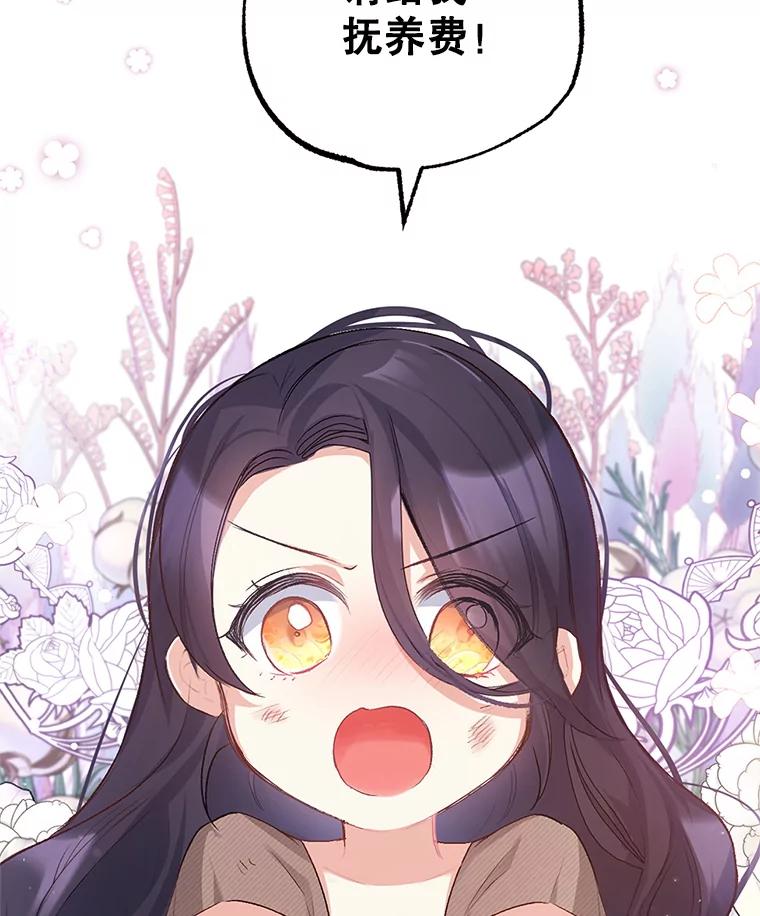 我在恶魔家的受宠生活 - 1.弥雅 - 第32张图