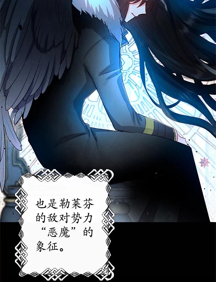 我在恶魔家的受宠生活 - 1.弥雅 - 第66张图