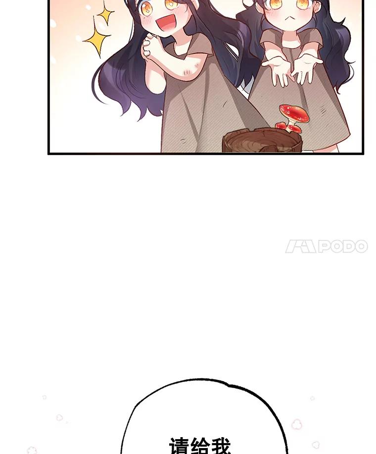 我在恶魔家的受宠生活 - 1.弥雅 - 第31张图