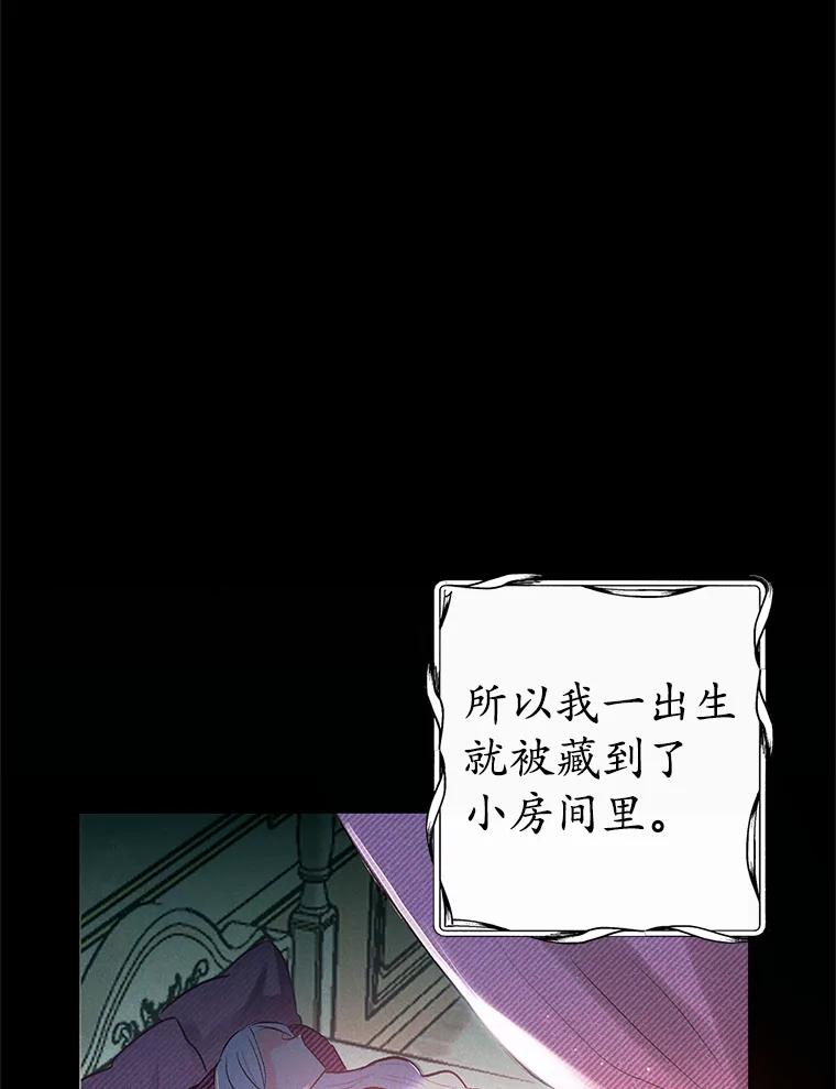 我在恶魔家的受宠生活 - 1.弥雅 - 第67张图