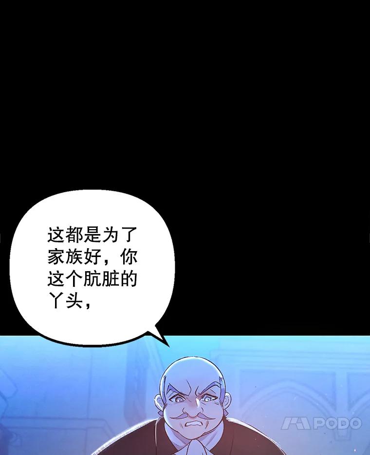 我在恶魔家的受宠生活 - 1.弥雅 - 第7张图