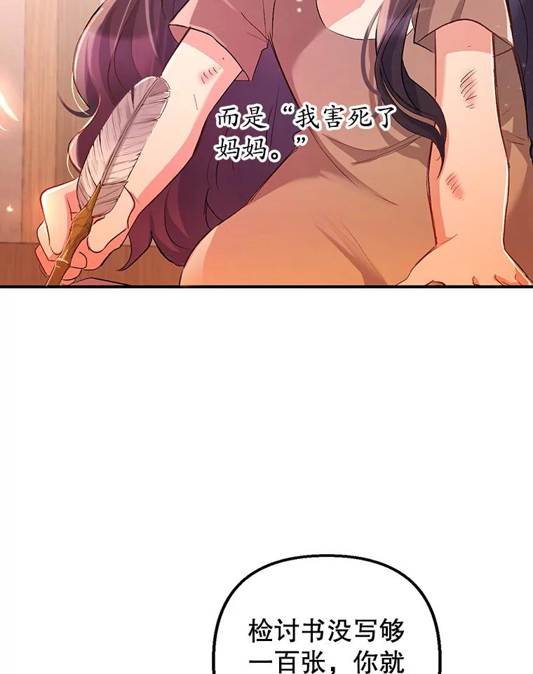 我在恶魔家的受宠生活 - 1.弥雅 - 第99张图