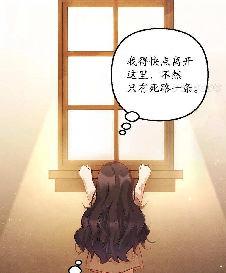 我在恶魔家的受宠生活 - 1.弥雅 - 第78张图