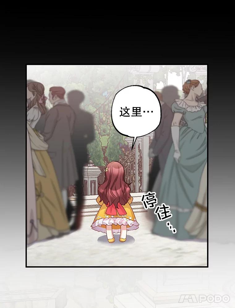 我在恶魔家的受宠生活 - 1.弥雅 - 第112张图