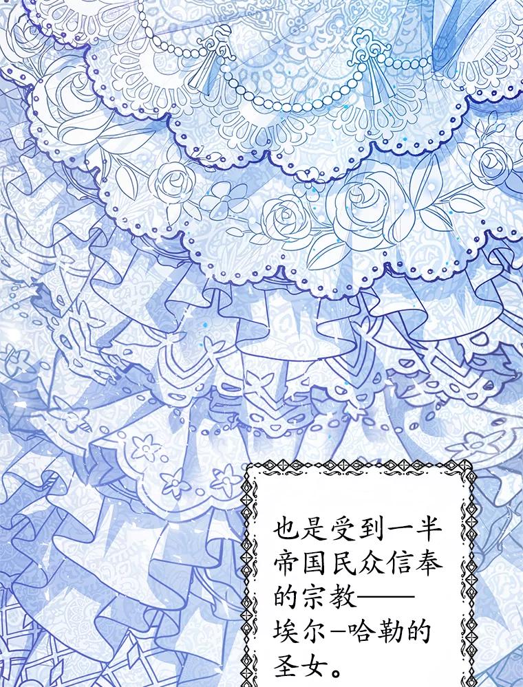 我在恶魔家的受宠生活 - 1.弥雅 - 第51张图