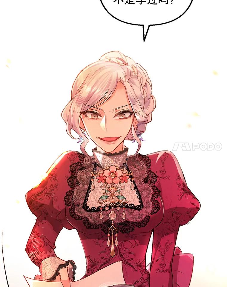 我在恶魔家的受宠生活 - 1.弥雅 - 第95张图