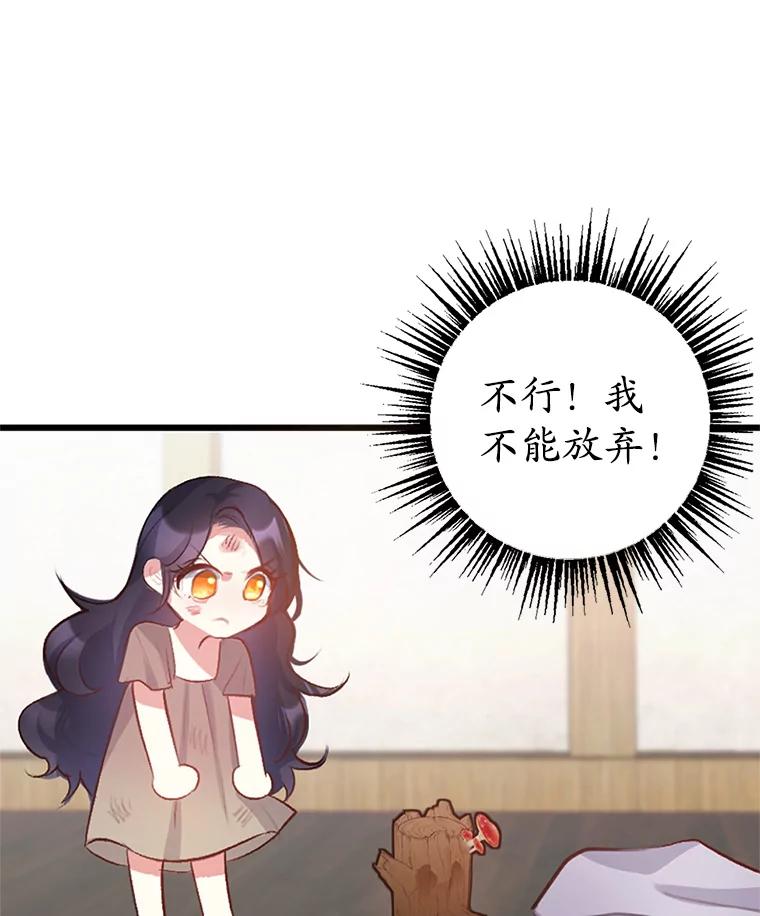 我在恶魔家的受宠生活 - 1.弥雅 - 第27张图