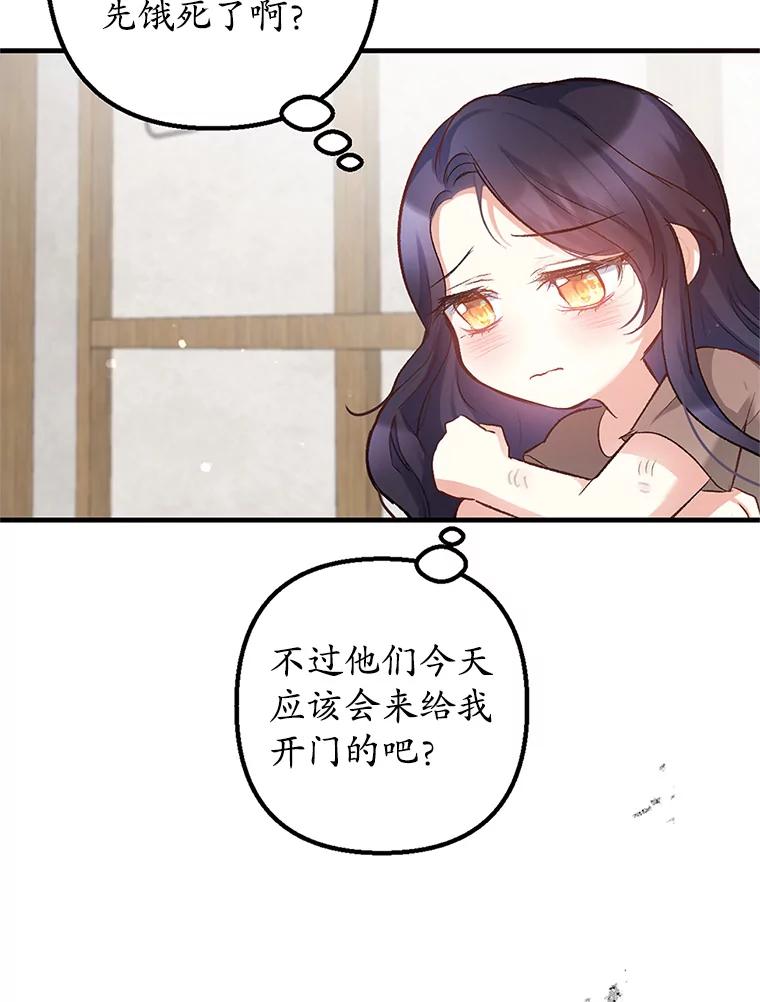 我在恶魔家的受宠生活 - 1.弥雅 - 第40张图