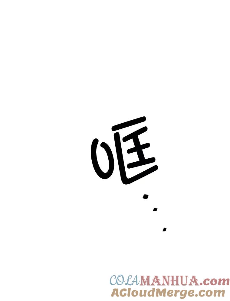 我在恶魔家的受宠生活 - 1.弥雅 - 第101张图