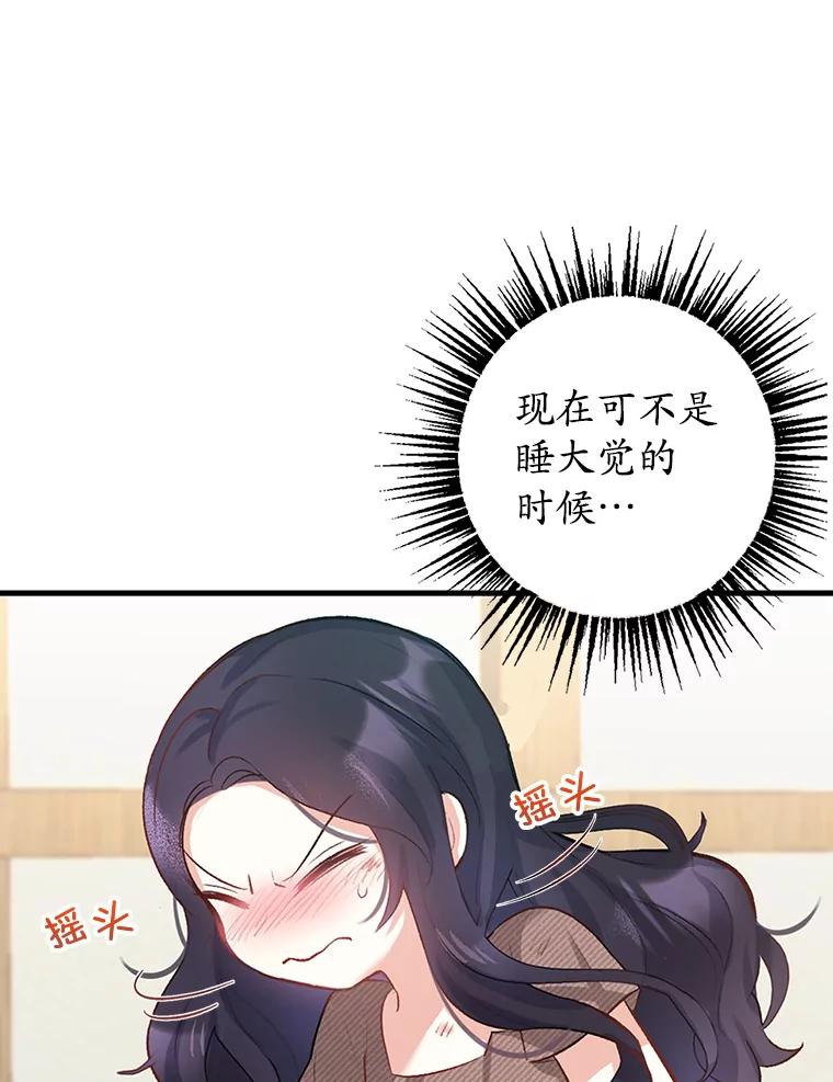 我在恶魔家的受宠生活 - 1.弥雅 - 第20张图