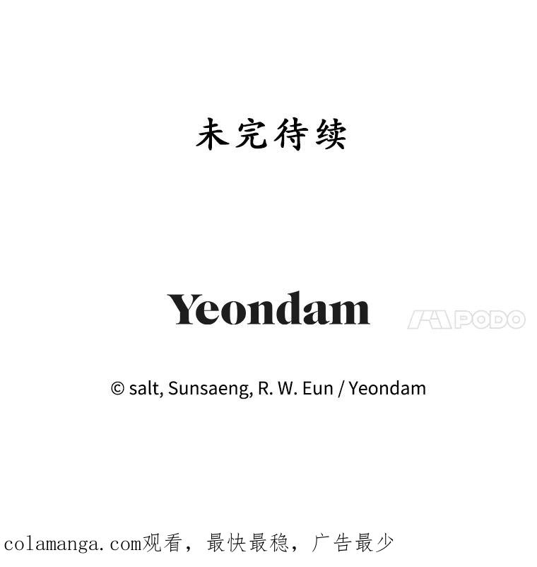 我在恶魔家的受宠生活 - 37.贺宴开始 - 第102张图