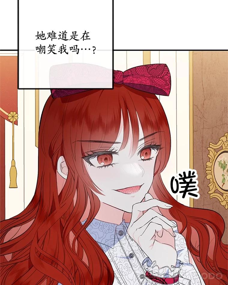 我在恶魔家的受宠生活 - 37.贺宴开始 - 第86张图