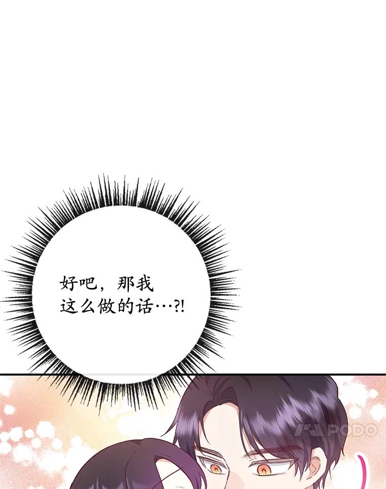 我在恶魔家的受宠生活 - 37.贺宴开始 - 第68张图