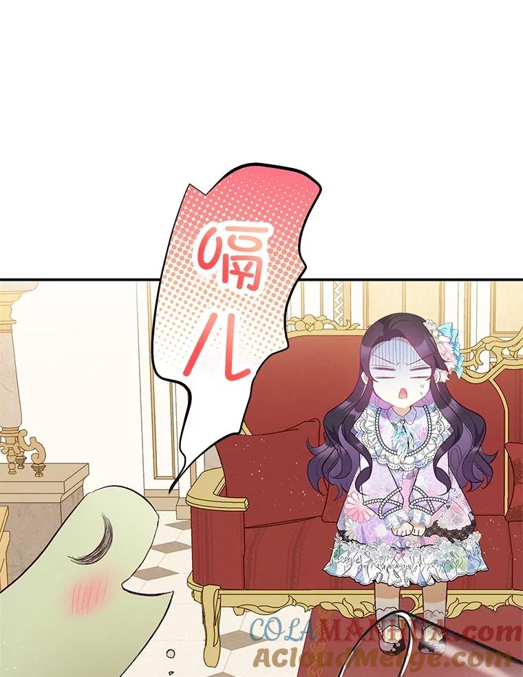 我在恶魔家的受宠生活 - 37.贺宴开始 - 第21张图