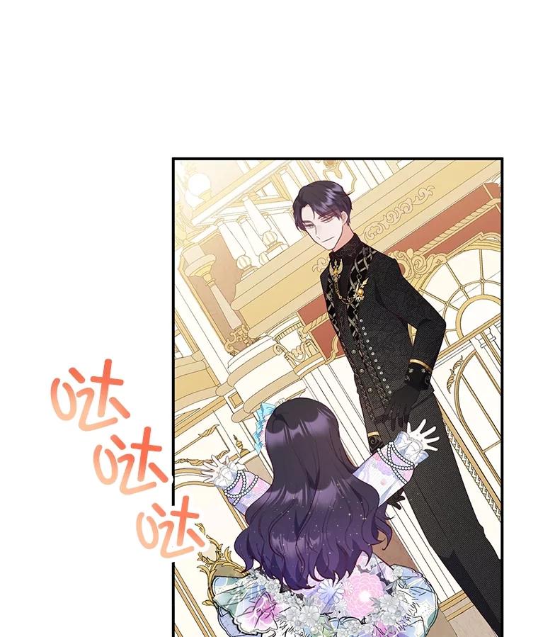 我在恶魔家的受宠生活 - 37.贺宴开始 - 第59张图