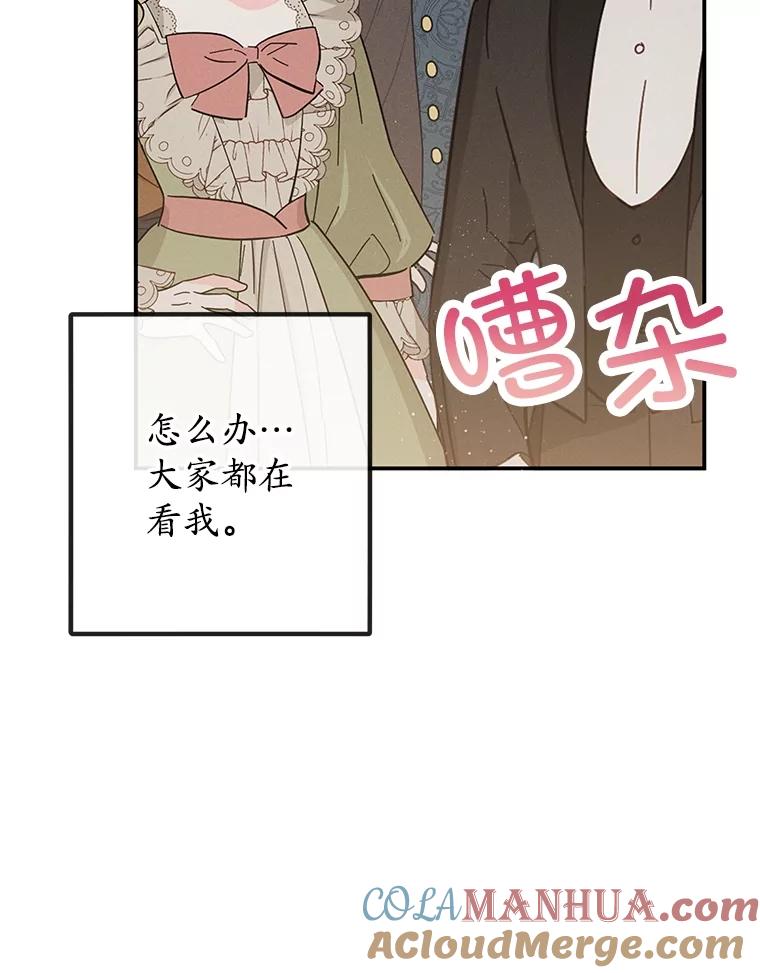 我在恶魔家的受宠生活 - 37.贺宴开始 - 第9张图