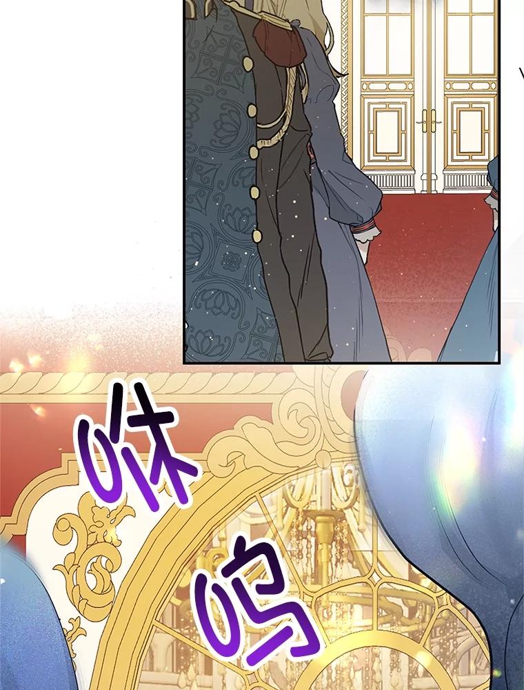 我在恶魔家的受宠生活 - 37.贺宴开始 - 第52张图