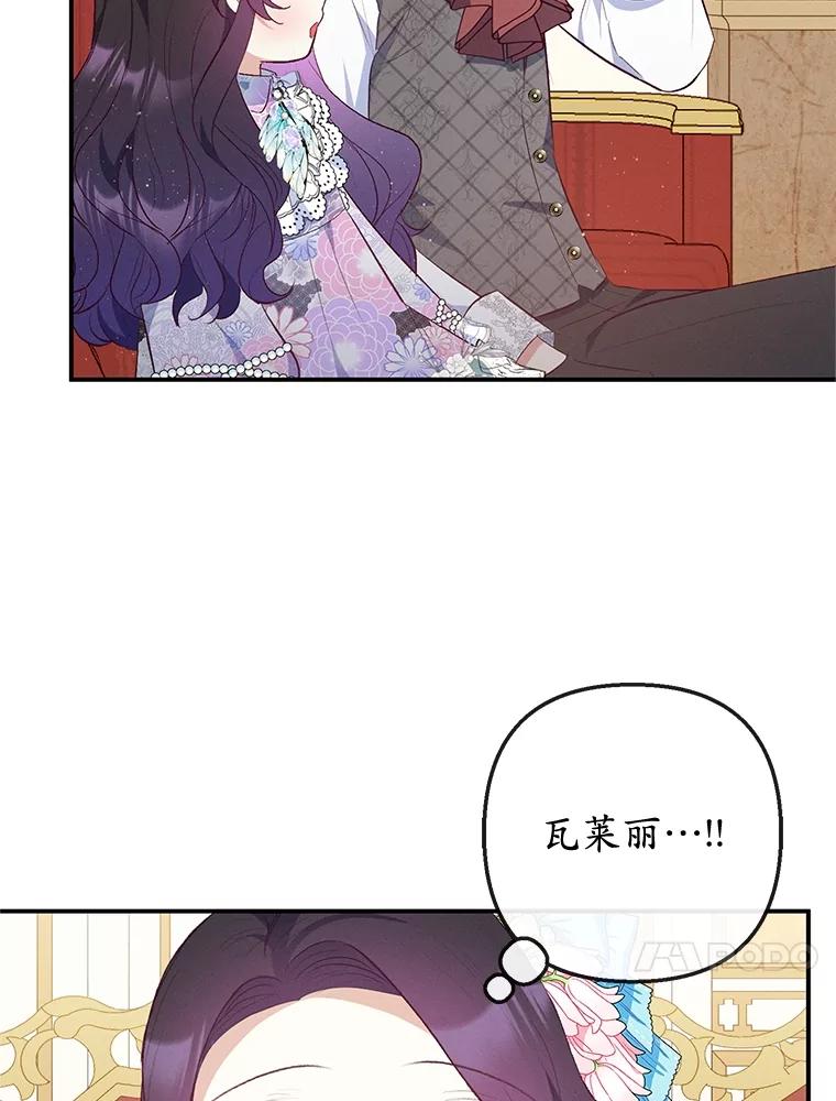 我在恶魔家的受宠生活 - 37.贺宴开始 - 第31张图