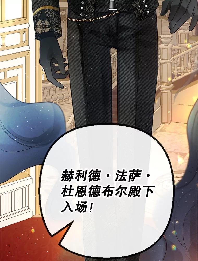 我在恶魔家的受宠生活 - 37.贺宴开始 - 第54张图