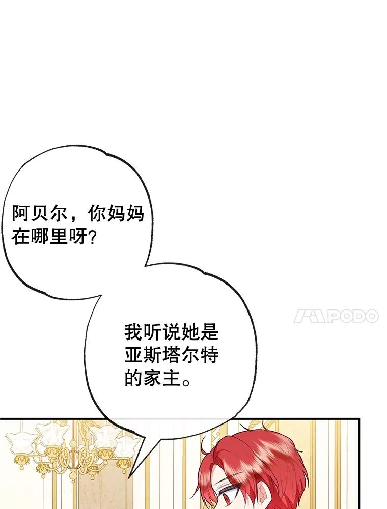 我在恶魔家的受宠生活 - 37.贺宴开始 - 第28张图