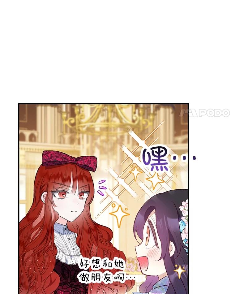 我在恶魔家的受宠生活 - 37.贺宴开始 - 第38张图