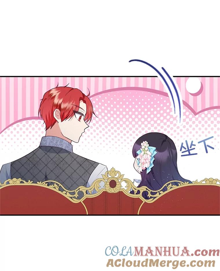 我在恶魔家的受宠生活 - 37.贺宴开始 - 第13张图