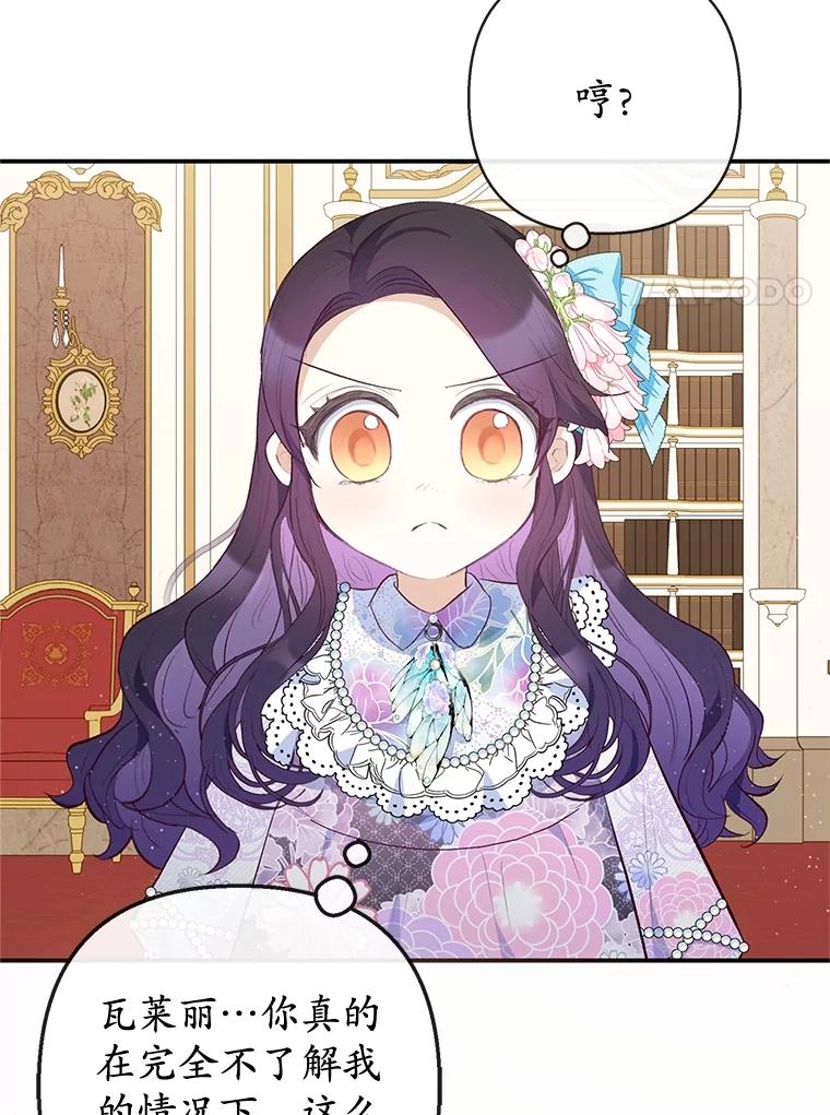 我在恶魔家的受宠生活 - 37.贺宴开始 - 第99张图