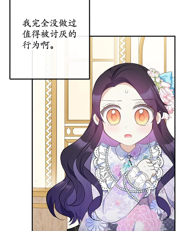 我在恶魔家的受宠生活 - 37.贺宴开始 - 第88张图