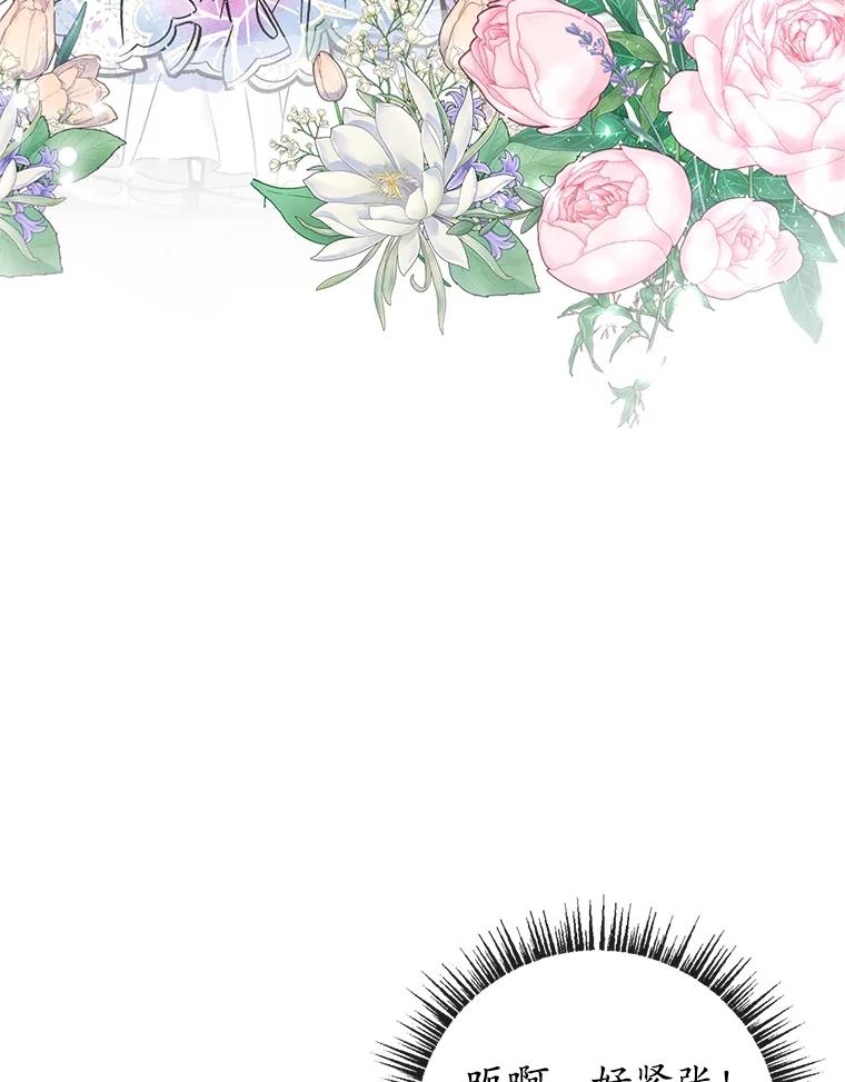 我在恶魔家的受宠生活 - 37.贺宴开始 - 第6张图