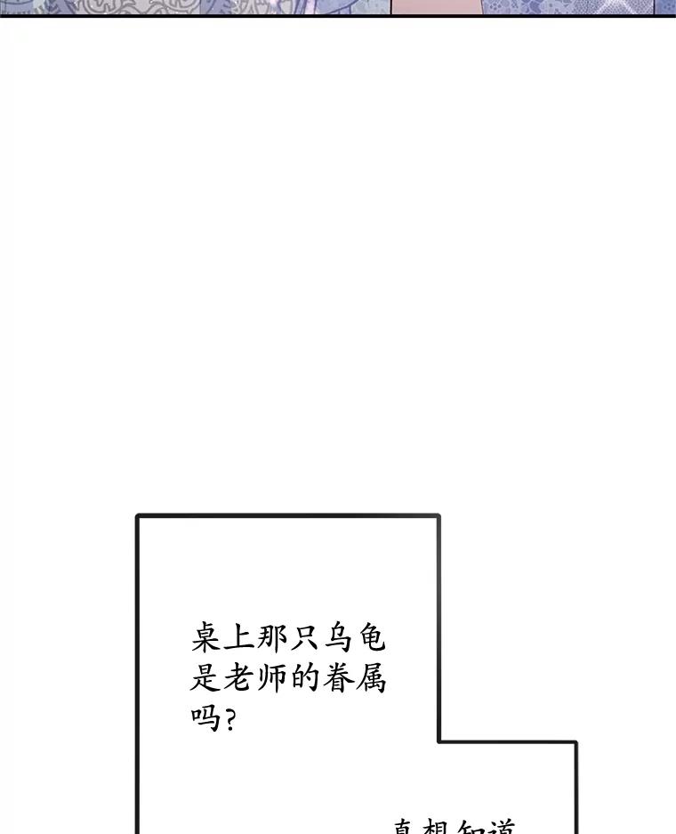 我在恶魔家的受宠生活 - 37.贺宴开始 - 第19张图