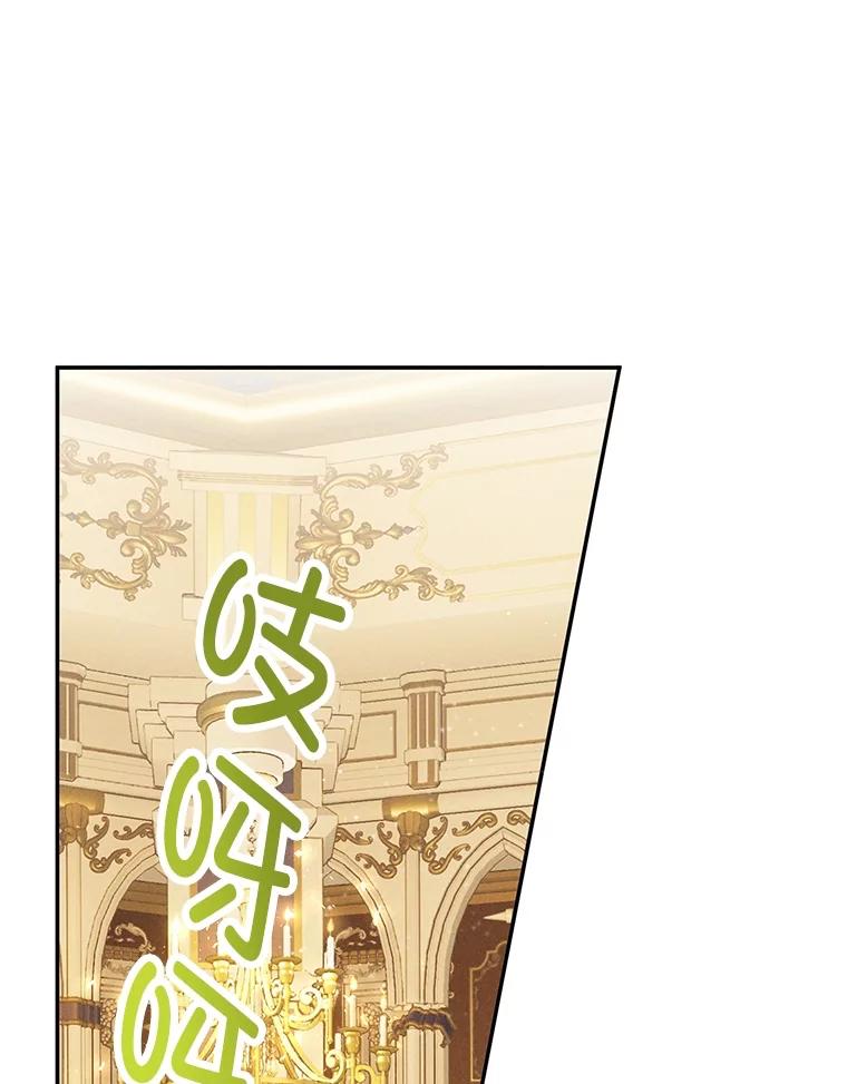 我在恶魔家的受宠生活 - 37.贺宴开始 - 第3张图