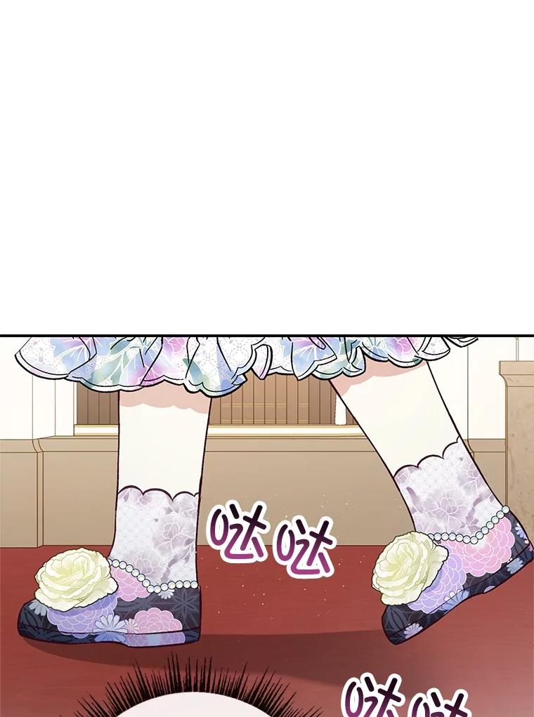 我在恶魔家的受宠生活 - 37.贺宴开始 - 第94张图