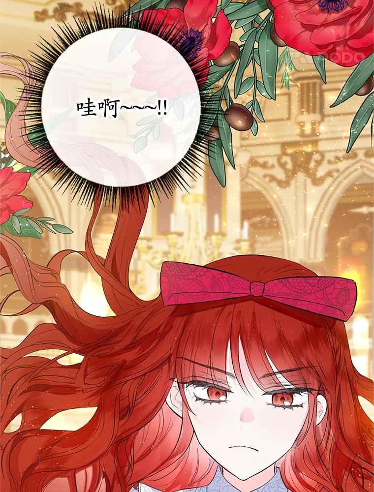 我在恶魔家的受宠生活 - 37.贺宴开始 - 第35张图