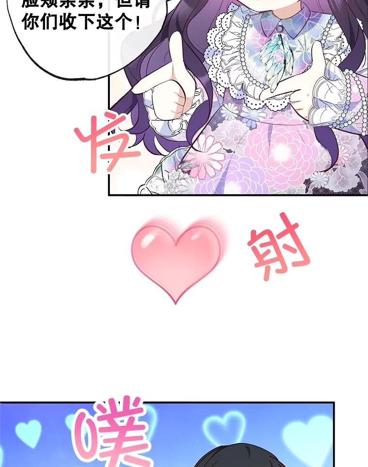 我在恶魔家的受宠生活 - 37.贺宴开始 - 第74张图