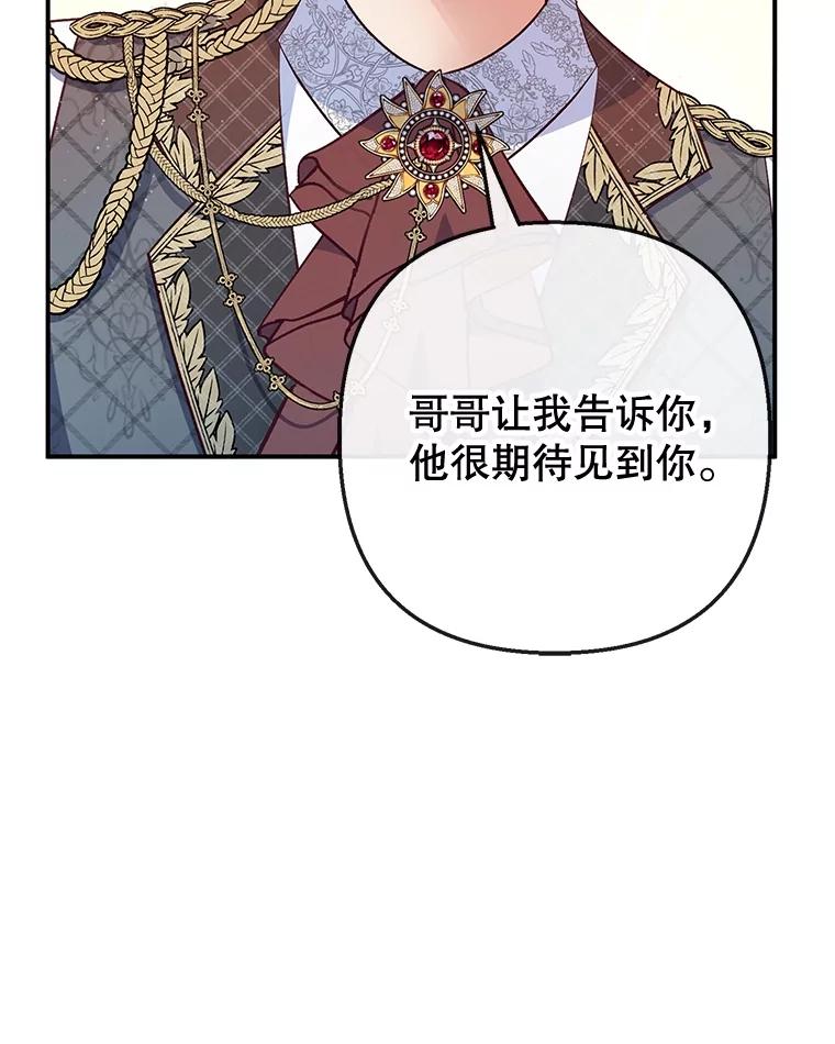 我在恶魔家的受宠生活 - 37.贺宴开始 - 第47张图