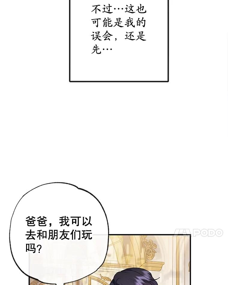 我在恶魔家的受宠生活 - 37.贺宴开始 - 第92张图