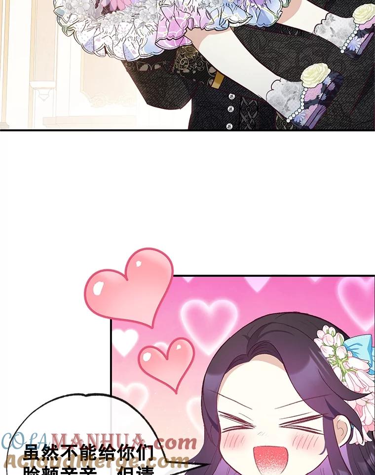 我在恶魔家的受宠生活 - 37.贺宴开始 - 第73张图