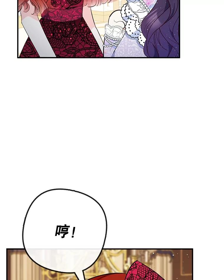 我在恶魔家的受宠生活 - 37.贺宴开始 - 第39张图