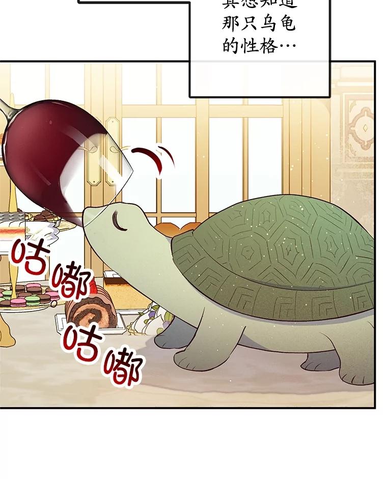 我在恶魔家的受宠生活 - 37.贺宴开始 - 第20张图