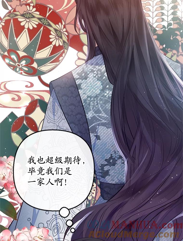 我在恶魔家的受宠生活 - 37.贺宴开始 - 第49张图